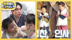 [김준호네] 슈퍼맨의 밥상 2탄! 장독대 속 된장 맛보는 극과 극 은우정우 | KBS 251210 방송 