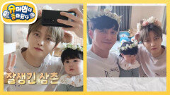 슈돌에 23년 차 아이돌 재중이 떴다! 화관 쓰고 셀카찍는 세 꽃미남(?) | KBS 260114 방송