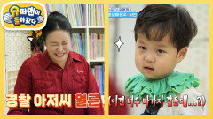 [김준호네] 강매왕 395개월 랄랄 vs 경찰 부르겠다고 선언하는 31개월 정우 | KBS 260121 방송 