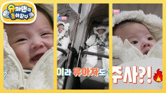 [손민수네] 아빠! 우리 주사맞으러 가요? 강단이들 생애 두 번째 외출은 병원?! | KBS 260121 방송 