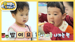 [김준호네] 슈돌 NEW 먹짱 서빈이의 폭풍 먹방 정우가 꺼내 든 돼지&하마 책? | KBS 260121 방송 