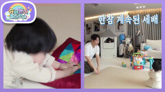 [심형탁네] 새해 복 많이 받으세요~ 359일 만에 세배 성공한 하루 | KBS 260128 방송 