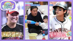 [이종범네] 바람의 증손자 운동 DNA 뿜뿜한 25개월 고태현을 소개합니다~ | KBS 260204 방송 