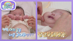 [손민수네] 오늘은 단이부터 기상! 볼살 만두피 세척부터 곰 세 마리 공연까지~ | KBS 260204 방송