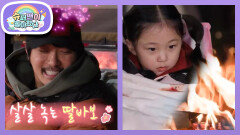 [KCM네] 딸 바보 케아빠가 서연이를 위해 준비한 제주 감성 캠핑 | KBS 260211 방송 