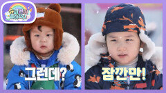 준호 아빠가 지칠 수 없는 이유! 눈썰매장에서 “중꺾마”를 외치는 은우정우 | KBS 260211 방송 