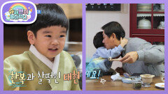 [이종범네] 새해맞이 한복 꼬까옷 입고 등장한 바람의 증손자 태현 | KBS 260218 방송 