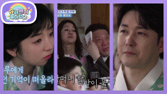 [심형탁네] ※눈물 주의※ 하루 성장 영상 보며 눈물바다가 된 돌잔치 T.T | KBS 260218 방송 