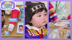 [심형탁네] 마이크VS사원증VS우동면, 돌잡이 3파전! 하루가 잡은 물건은?! | KBS 260218 방송 