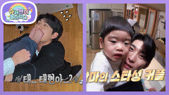 [이종범네] 1,610억의 메이저리거 정후 삼촌의 육아일기＞_＜ (ft.야구 놀이) | KBS 260218 방송 