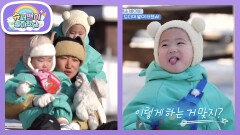 [장동민네] 24개월 장시우! 드디어 말하다~ 비료 포대 썰매 타며 입 터진 시우 | KBS 260225 방송 