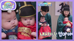 [손민수네] 강단이 100일 풍악을 울려라~ 100일 된 왕과 중전 행차하신다! | KBS 260304 방송 