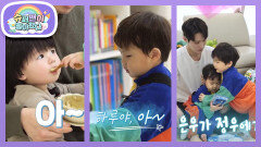 [김준호&심형탁네] 하루에게 이유식 먹여주는 정우를 꼬옥 안아주는 은우 | KBS 260311 방송 