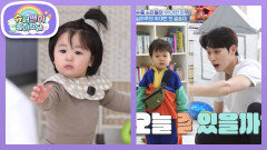 [김준호&심형탁네] 김준호 코치의 걸음마 스쿨! 3기 수강생 하루의 첫걸음마 | KBS 260311 방송 