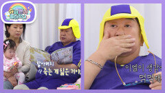 ‘할아버지 시간을 멈추고 싶어요’ 동화책 읽다 눈물 흘린 용식 할아버지의 사연은? | KBS 260408 방송