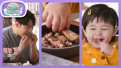 뼈 맛을 알게 된 15개월 아기 실존! 하루는 형탁 아빠와 닭 뼈 구이 먹방 중~ | KBS 260506 방송 