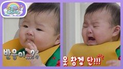 [손민수네] 엄마! 할머니! 빨리 주세요. 현기증 나요 강단이들 첫 이유식 현장 | KBS 260513 방송 