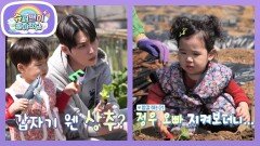 [김준호네] 모종 심기 어려워하는 21개월 서빈이를 돕는 든든한 오빠 정우 | KBS 260513 방송 