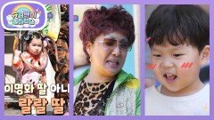 [김준호네] ‘정우 오빠’ 바라기 서빈과 랄랄 부캐 이명화 할머니를 만난 정우 | KBS 260513 방송 