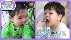 [김준호네] 먹짱 남매 정우서빈의 부추전 새참 먹방! 둠칫둠칫~ 흥 부자 서빈 | KBS 260513 방송 