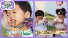 [김준호네] 어묵탕 건배부터 고기 면치기까지! 먹짱 남매 정우서빈 차돌 삼합 먹방 | KBS 260513 방송 