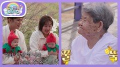 “재주도 좋다!” 강이 단이 보고 민수 아빠 칭찬해 주시는 할머니?! | KBS 260513 방송 