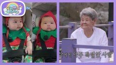 [손민수네] 최초로 장거리 여행에 도전하는 강단 남매! 누구를 만나러 갔을까요? | KBS 260513 방송 