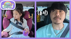 [KCM네] 냉랭한 K부녀의 차 안! “아빠 안 사랑해” 충격적인 서연의 한마디?! | KBS 260520 방송 