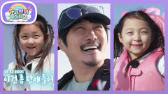 [KCM네] 케 아빠의 첫 보트! 낭만적인 제부도 선상 데이트하는 K 부녀 | KBS 260520 방송 