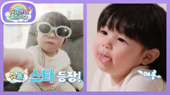 [심형탁네] 원래 슈스(슈돌스타)의 길은 힘든 법 하루의 광고 촬영 현장 대공개! | KBS 260520 방송 