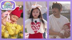 [KCM네] 튤립정원에 간 꽃보다 아름다운 예원 엄마와 서연&하온 나비 | KBS 260527 방송 