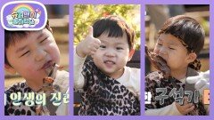 [김준호네] 은우 형이 구워준 고기가 최고! 우가 형제 은우정우의 엄지 파이브 | KBS 260624 방송 