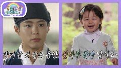하루 왕자 납시오~ 형탁 아빠와 경복궁 나들이에 나선 하루! (Ft. 정1품) | KBS 260624 방송 