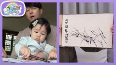[심형탁네] 심 화백의 탄생~ 사야 엄마 그림 실력까지 똑 닮은 하루 | KBS 260624 방송 