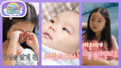 [KCM네] 복담이 인형에게 속마음 고백하는 서연! “하온이가 제일 좋아” | KBS 260701 방송 