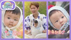 [손민수네] 강단이들의 첫 한강 나들이~ 이모 삼촌들도 함께 하실래요~? | KBS 260708 방송 