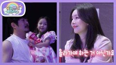 [KCM네] 콘서트 응원하러 온 여신 아내와 테토 공주 둘째 서연 | KBS 260708 방송 