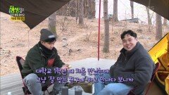 10년지기 친구가 함께 떠나는 겨울 백패킹! | KBS 220117 방송