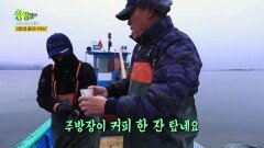 겨울에 참맛! 설숭어 잡으러 떠나는 선장 부부️ | KBS 220121 방송