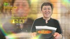 신의 한 수! 맛의 결정타! : 으슬으슬 환절기에 으뜸! 어죽 | KBS 221006 방송