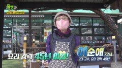 고수의 부엌 : 3대째 이어온 손맛, 더덕구이정식 | KBS 230125 방송