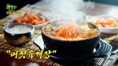 장사의 신 : 묵직한 맛! 29년 전통 ‘버섯육개장’ | KBS 230126 방송