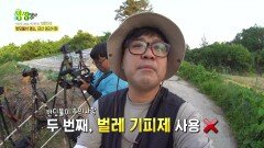 미스터 Lee의 사진 한 컷, 대한민국 : 369번째 미션, 충청남도 금산군 | KBS 230608 방송