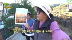 미스터 LEE의 사진 한 컷, 대한민국 : 미션 장소, 경상남도 산청군 | KBS 231121 방송