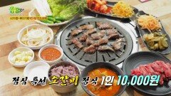 가격파괴why : 점심특선 10,000원의 행복! 소갈비 정식 | KBS 231124 방송