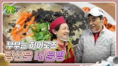 부부는 히어로즈 : 당신은 내 운명 | KBS 241113 방송