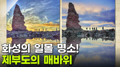 미스터 Lee의 사진 한 컷, 대한민국: 456번째 미션! 경기도 화성특례시 편 | KBS 251117 방송 