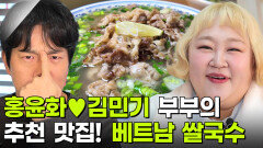 스타밥집: 개그우먼 홍윤화의 추천 맛집 | KBS 251209 방송 