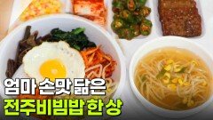 한국인의 식판: 일터에서 느끼는 집밥 같은 따뜻함 | KBS 251210 방송 