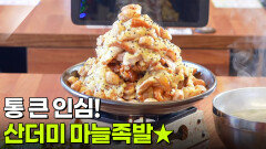 장사의 신: 통 큰 인심! 산더미 마늘족발 | KBS 251229 방송 